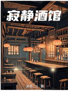 寂静之海解说